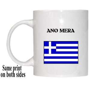  Greece   ANO MERA Mug: Everything Else