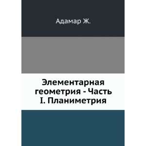     Chast I. Planimetriya (in Russian language) Adamar Zh. Books