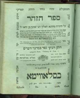 1827 SLAVITA~ HOLY ZOHAR~ 2 VOL SHAPIRA judaica book  
