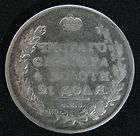 1811 IMPERIAL RUSSIA RUSSIAN ROUBLE SILVER COIN #17 x