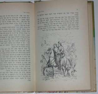 Christian Andersen Legends Hebrew 1977 Best Translation  