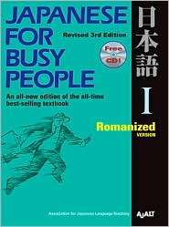 Japanese for Busy People I Romanized Version includes CD, (4770030088 