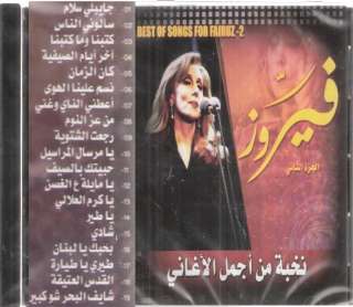    Eastern Sacred Songs Ya Yasouh ~ Fairouz Fayrouz Arabic CD  