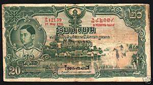 THAILAND 20B.P29 1936 BOAT GARUDA ELEPHANT RAMAVII NOTE  