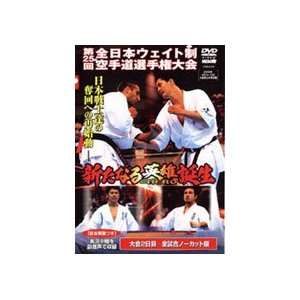  25th All Japan Karate Tournament DVD Toys & Games