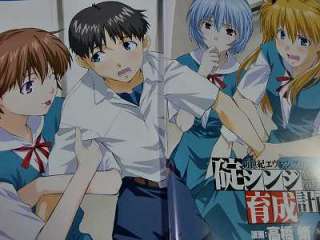 Evangelion Shinji Ikari Raising Project manga 6 Gainax  