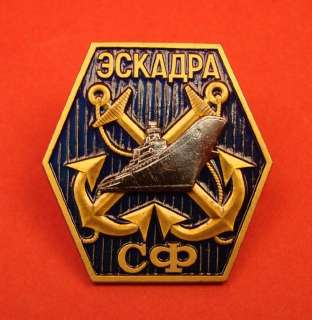 SOVIET Russian Navy NORTHERN FLEET SQUADRON naval sailor BADGE Medal 