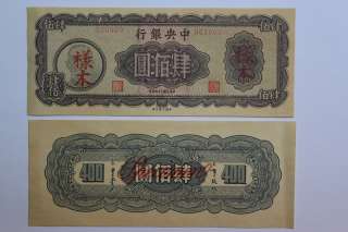Central bank four hundred yuan votes, UNC  