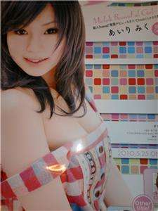 AVH24042 Miku Airi Japan Gravure Idol Kawaii Movie Poster  