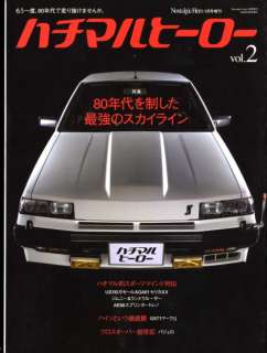 Japanese car   80s HERO Vol.2 Size 21.0cm x 28.5cm,144 Pages 