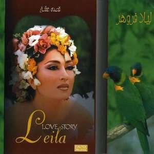  Leila Forouhar (LOVE STORY) CD 
