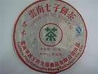 2008yr PingXiWang  QiaoMu Puer Bing tea 357g/cake/Raw