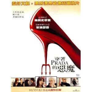  The Devil Wears Prada Poster Movie Taiwanese 11x17: Home 