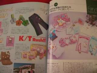 Sanrio Hello Kitty goods collection book magazine #17  