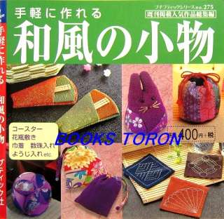   !Japanese style Goods /Japanese Sewing Craft Pattern Book/308  