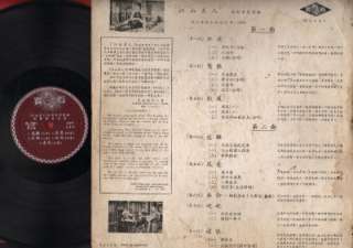 China Hong Kong Lin Dai Chinese OST Singapore LP CLP573  