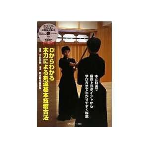   Training with the Bokuto Book & DVD by Tadanori Ota