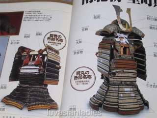 Japanese Samurai Armor 1 Tosei Gusoku Kabuto Tsuba Book  