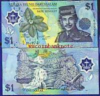 Brunei 2007 New 1 Ringgit Plastic Banknote,UNC  