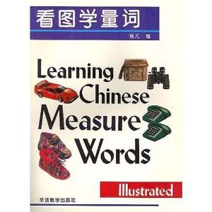  Learning Chinese Measure Words: Toys & Games