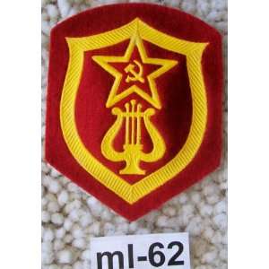   * Russian Soviet USSR Military Patches Insignia: Everything Else