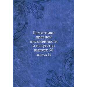   mennosti i iskusstva. vypusk 58 (in Russian language): sbornik: Books