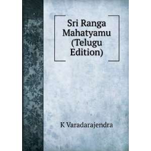 Sri Ranga Mahatyamu (Telugu Edition): K Varadarajendra:  