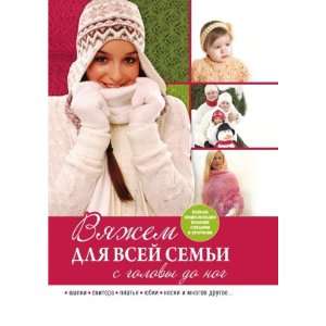   nog (in Russian language) Svetlana Aleksandrovna Hvorostuhina Books