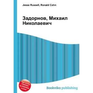  Zadornov, Mihail Nikolaevich (in Russian language) Ronald 