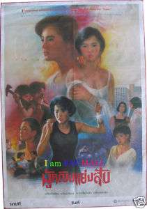 Brigitte Lin & Joey Wang movie Poster LOT Hong Kong  