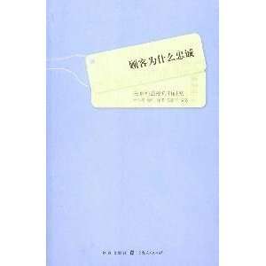   between research (9787543218031) SONG YI PING FAN PENG DONG Books