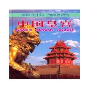  Chinas Imperial Palaces (9787503217524) Unknown Books