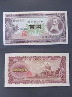 Japan 100 Yen Paper Money. P 90c. 1953. Crisp UNC  