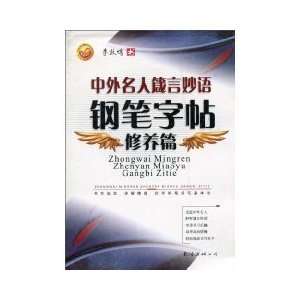   maxim training articles (paperback) (9787544224895) LI FANG MING