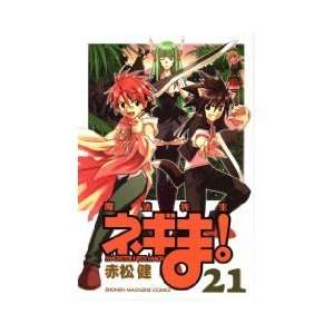    Magister Negi Magi Volume 21 (in Japanese) Ken Akamatsu Books