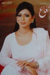Latest Urdu Digest Books Mag   Khwateen Pakeeza Kiran Hina Shua 