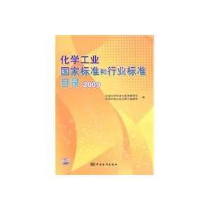  Chemical Industry Catalogue of national standards and 