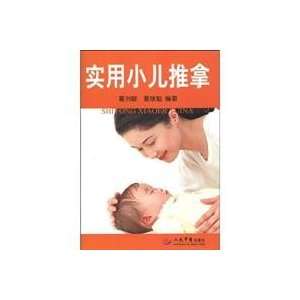   Pediatric Massage (Paperback) (9787509130414) GE SHU HAN Books