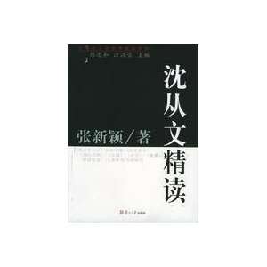  Shen INTENSIVE (paperback) (9787309046649) ZHANG XIN YING Books