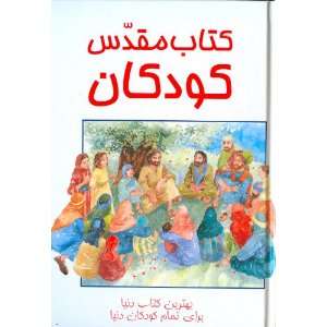   Childrens Bible (9781921445774): United Bible Societies: Books