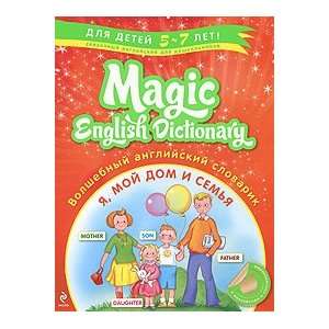  Magic English dictionary I my home family Volshebnyy 