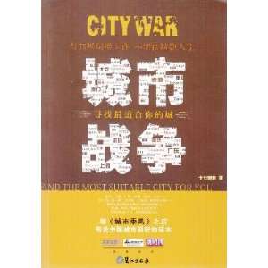 urban warfare Looking for your city [Paperback 