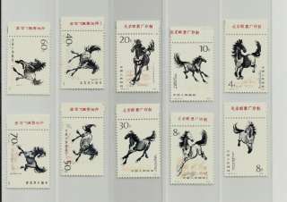 China 1978 T28 Galloping Horses Imprint Set MNH Painting  