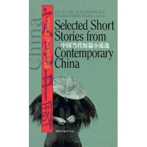  Selected Short Stories from Contemporary China 