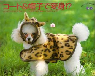 DOG CLOTHES & ACCESSORIES PATTERNS Japanese Craft Book  