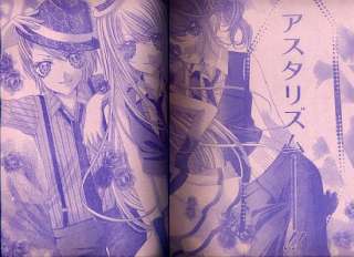 Ribon Magazine, Huge Japanese Phonebook Manga, NEW  