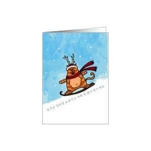  Korean   Snowboard cat Christmas Card: Health & Personal 