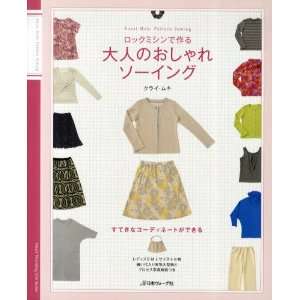   Muki Pattern Sewing (Heart Warming Life Series) Kurai Muki Books
